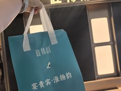 -淮扬韵(凤八市政府店)