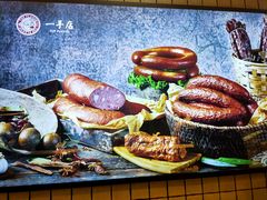 -一手店(五道口店)