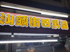 -金伯利街美食夜市