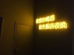 -深蓝超市Alcohol Player餐酒吧