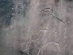 -三苏祠