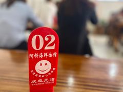 -乐清海鲜面馆(服装城店)