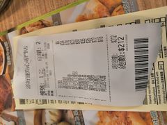 账单-添好运点心专门店(中环IFC店)