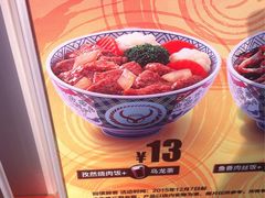 -吉野家(学院路店)