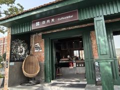 -云间粮仓