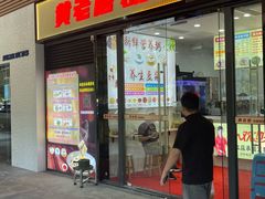 -科兴科学园