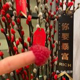 烧烤店的“爱马仕”哈哈 [胜利]