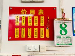 -盛兴面馆(真儒大厦店)