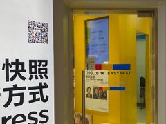 -方快-照相馆(淮海路新海影店)