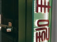 -蛙喔牛蛙(浦口澳林店)