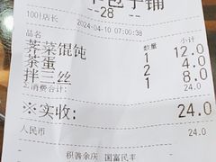 -庆丰包子铺(大慧寺22号平房店)