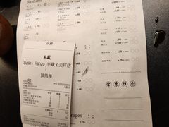 -Sushi Hanzo半藏(天环广场店)