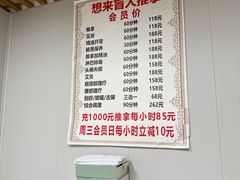 -想来盲人推拿(香溢花城店)