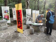 -千佛山风景名胜区