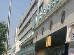 -麦当劳(花园北路店)