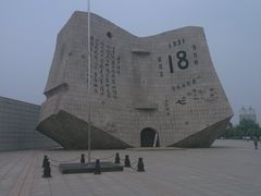 门面-沈阳“九·一八”历史博物馆