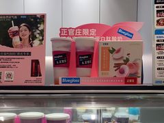 -Blueglass酸奶(华贸购物中心店)