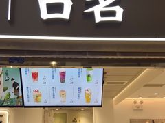 门面-古茗(东鼓道店)