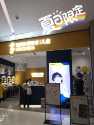 -海马体家庭照相馆(杭州远洋乐堤港店)
