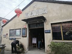 -前童古镇