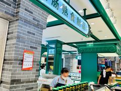 -老鼎丰(靖宇街总店)