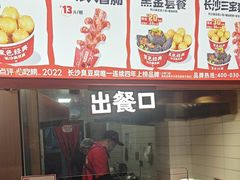 -黑色经典臭豆腐·湖南特产(太平街口店)