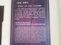 -曹禺故居纪念馆