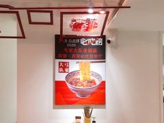 大堂-弓家大队老碗面(高新咖啡街区店)