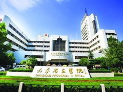 -山东省立医院(中心院区)