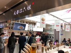 -成都你六姐·牛肉冒菜·麻辣香锅(长泰广场店)