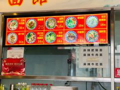 -竹青胶东摔面(黄岛开发区店)