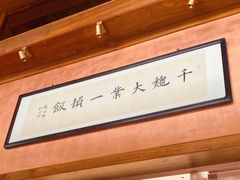 -那家山城(顺义店)