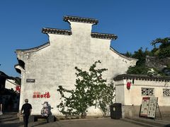 -新万鑫银丝面·非遗无锡味(惠山古镇店)