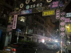 -桂萍特色牛筋牛杂(长堤街总店)