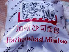 沙司面包-扬大康源乳业鲜奶吧(大学北路店)