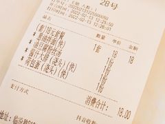 账单-沧浪亭(临汾路店)