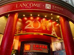 -王府井百货(总府店)