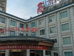 -南阳食府·河南豫菜(南阳驻京办店)