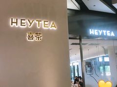 门面-喜茶(永旺梦乐城店)