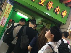 -豪香里脊肉串(大中路店)