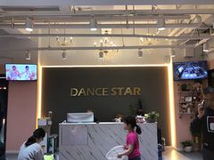 -星舞宝贝少儿舞蹈艺术(天山西路店)