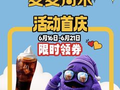 -麦当劳(新王府井店)