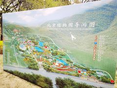 -国家植物园