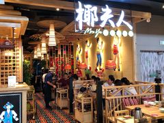 大堂-椰夫人·养生椰子鸡(金沙洲永旺店)