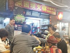 -菜园坝老火锅(金岛店)
