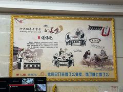 -罗卜李包子羊肉汤