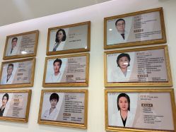点击看大图 -臻悦医疗美容整形门诊部