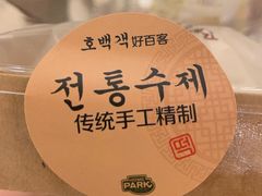 -南大门韩国米糕(公滨路店)