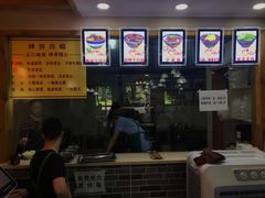 -蒋六十八梯眼镜面(狮子坪店)