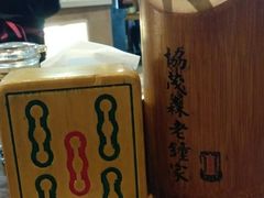 -协茂森老钟家(保利店)